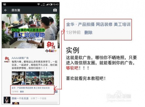 怎么在微信朋友圈显示地理位置?