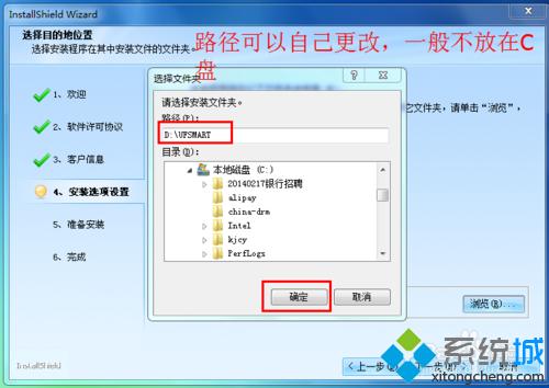 怎么在win7系统中安装用友T3软件