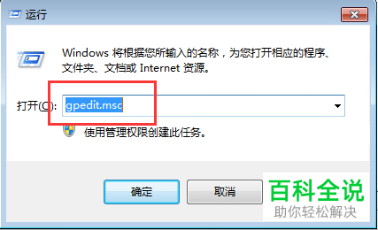 怎么在win电脑中设置限制指定的系统程序运行