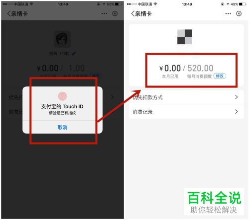 怎么在手机版支付宝中更改赠送的亲情卡的金额