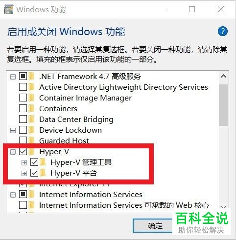 怎么在win10创建并安装虚拟机