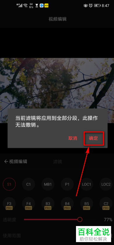怎么在手机版vue中制作分段滤镜