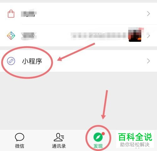 怎么在手机微信上快速准确的查看全国疫情风险等级？