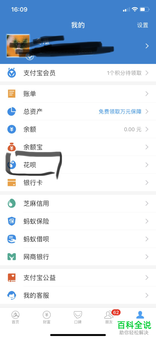 怎么在支付宝免费领取账户安全险？