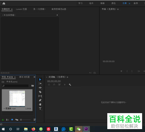 怎么在PR软件中设置视频的播放速度