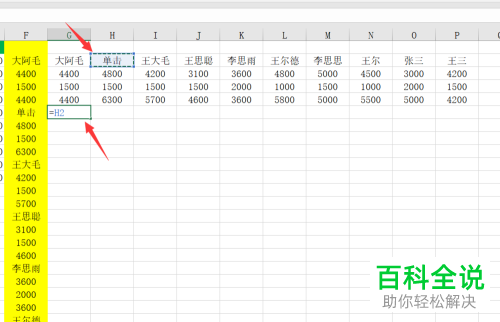 怎么在电脑Excel中设置多行转单列