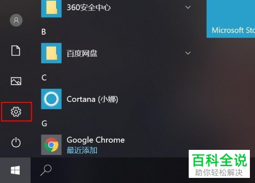 怎么在Windows10系统中安装并使用盲文？