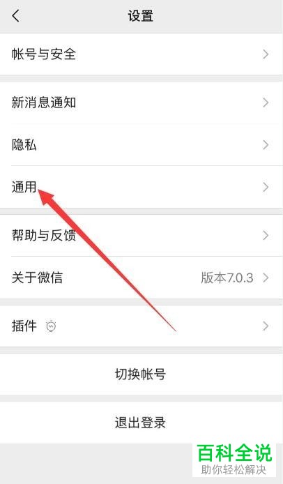 怎么在微信中打开漂流瓶功能？