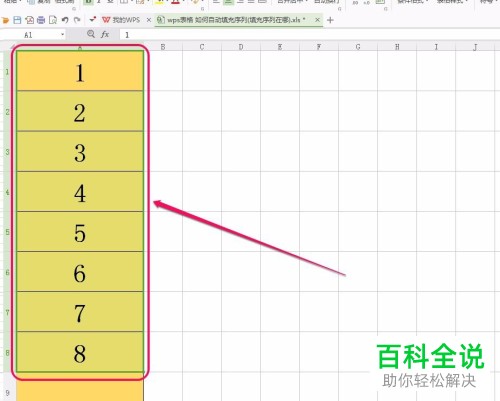 怎么找WPS表格的填充序列？怎么自动填充序列？