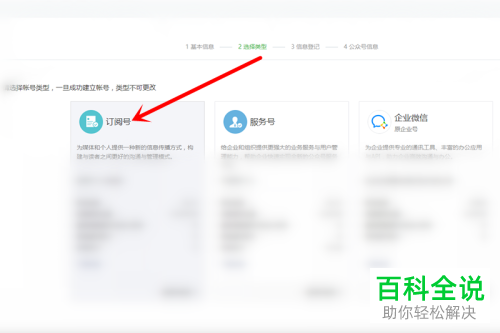 怎么注册个人微信公众号