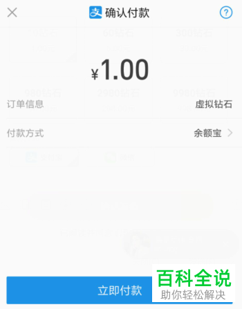 怎么在音泡app里购买钻石？