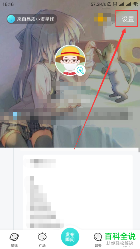 怎么在Soul软件中下载表情包和添加热门表情？