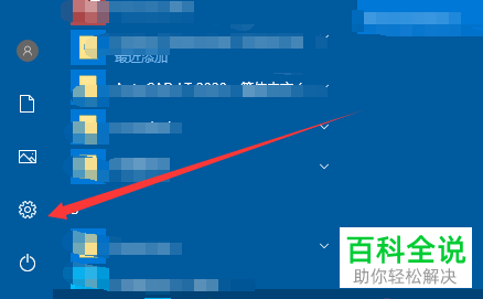 怎么在WIN10系统电脑中把软件彻底卸载掉？