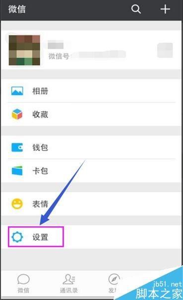 怎么自定义微信勿扰模式时间段 微信免打扰时间段怎么设置