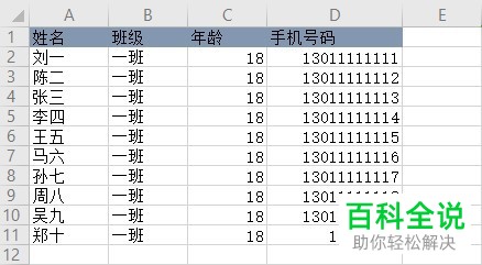 怎么在excle中使用数据有效性功能预防输错数据？
