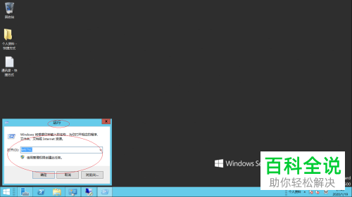 怎么在Windows Server 2012 R2操作系统中设置远程桌面连接