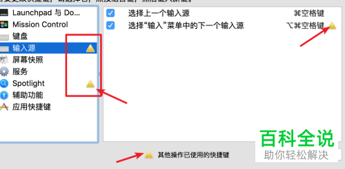 怎么在Mac电脑切换输入法