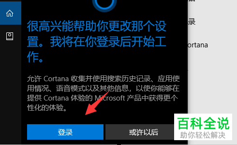 怎么在win10电脑上获取手机通知