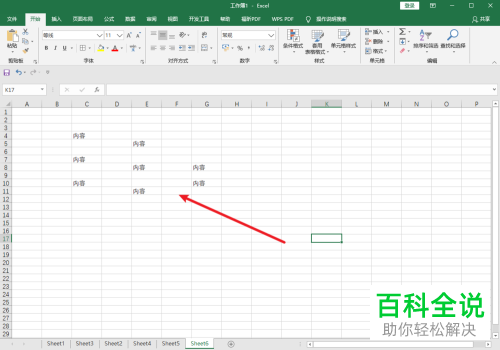 怎么在Excel的不同单元格中快捷输入相同内容
