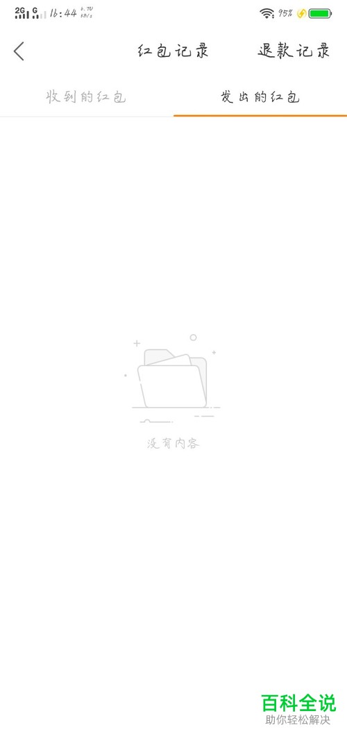 怎么在快手app中对收到和发出的红包记录进行查看?