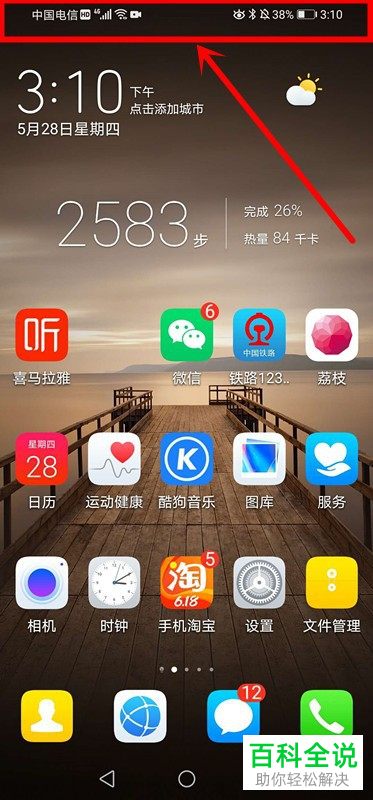 怎么在华为手机中录制屏幕