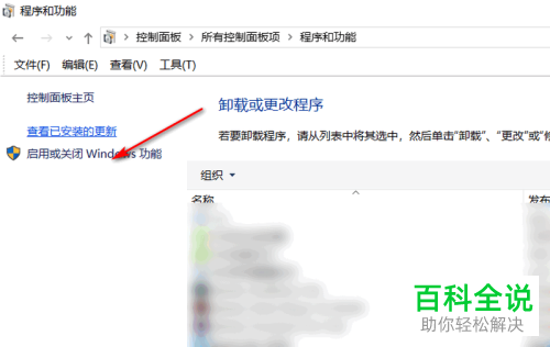 怎么在win10系统中创建一个ftp服务器