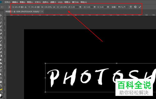 怎么在Photoshop中对图层内容进行缩放旋转