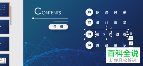 怎么在放映PPT文档时编辑幻灯片