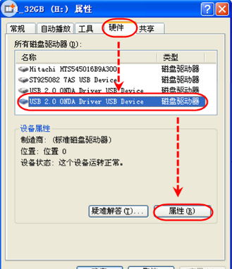 怎么做才能将优盘格式化成NTFS格式