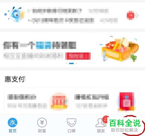 怎么在支付宝APP领取运费险权益卡