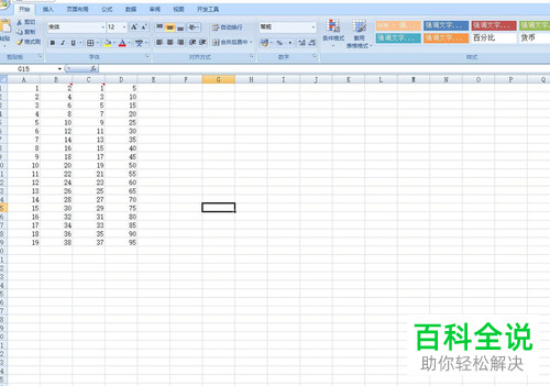 怎么在excel中编辑插入的批注