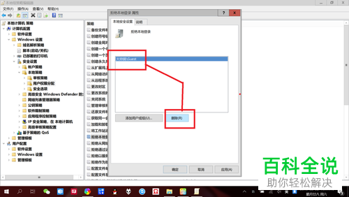 怎么在win10系统的笔记本电脑中通过“Guest账户”进行系统的登陆。
