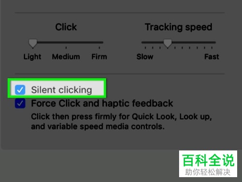 怎么在Mac苹果电脑中打开静音单击功能