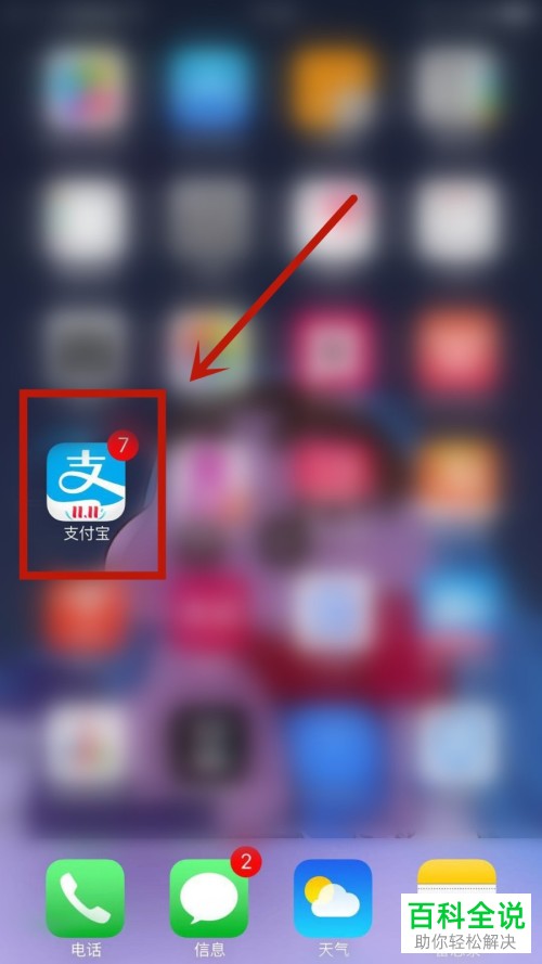 怎么在手机版支付宝中同一时间转账给多人
