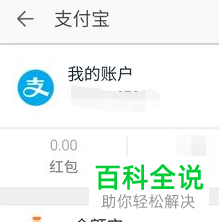 怎么在淘宝中查询绑定的支付宝帐号信息
