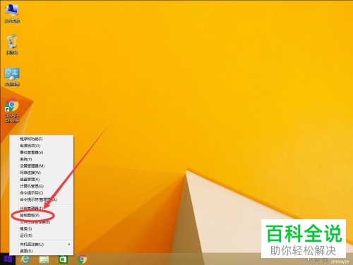 怎么在win8 系统中禁止特定指定软件程序联网？