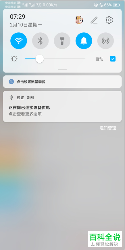 怎么在手机上查看u盘内容