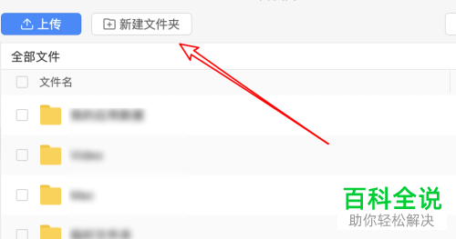 怎么在苹果mac电脑上将自己的视频文件上传到到百度网盘