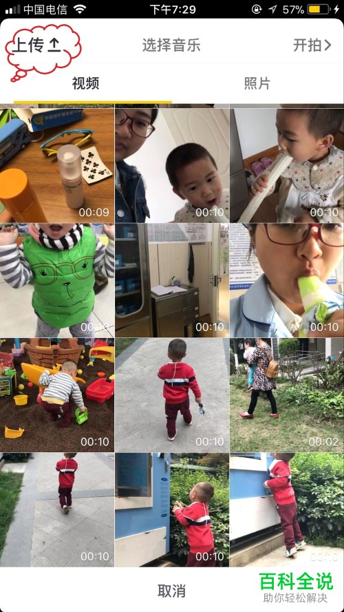 怎么在抖音中拍摄并发布视频