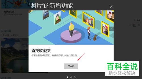 怎么在win10系统中使用自带的技巧