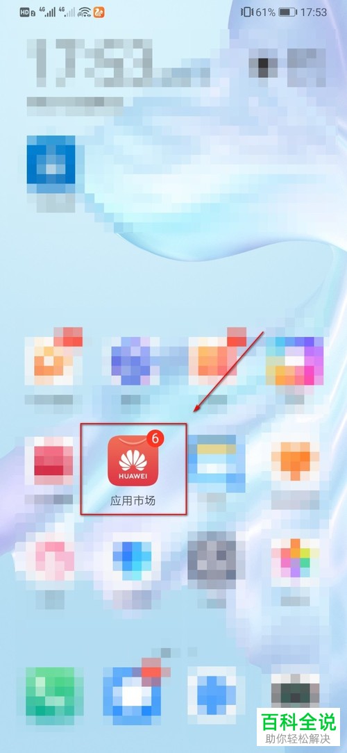 怎么在手机中下载和平精英