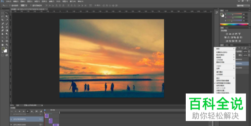怎么在PS软件中制作视频