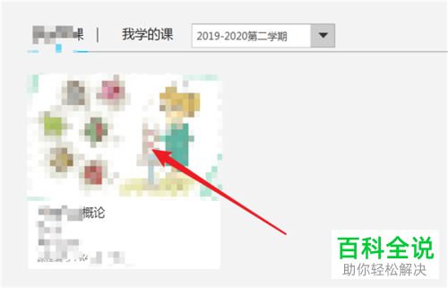 怎么在超星学习通教师端设置学生端菜单？