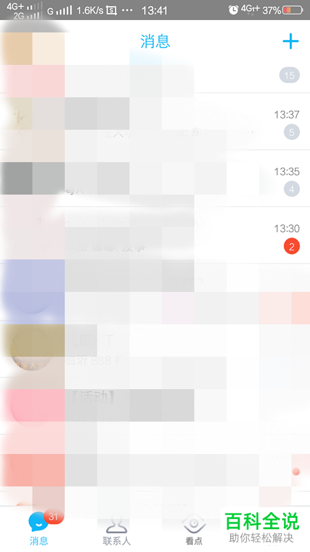 怎么在手机QQ群中发布投票？