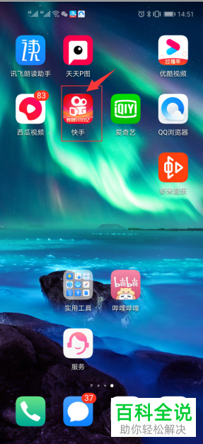 怎么在快手APP上申请个人创作者认证