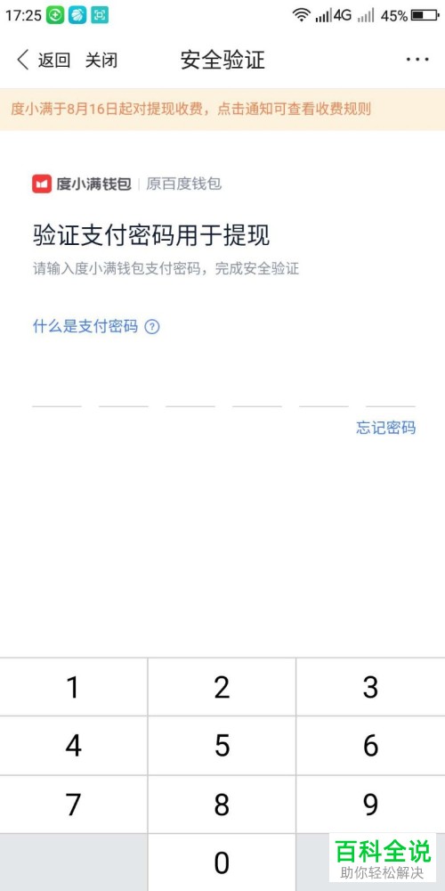 怎么在度小满金融APP中进行提现