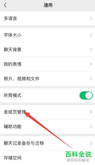 怎么在微信中打开漂流瓶功能？