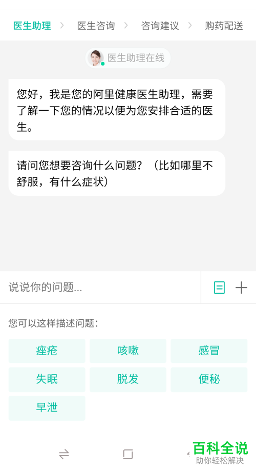 怎么找到并使用支付宝在线义诊？