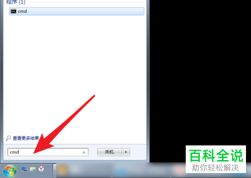 怎么在Windows系统中安装python