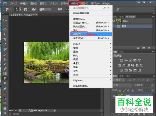 怎么在PS中添加图片的油画效果